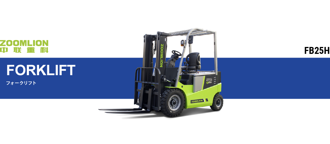 FORKLIFT
