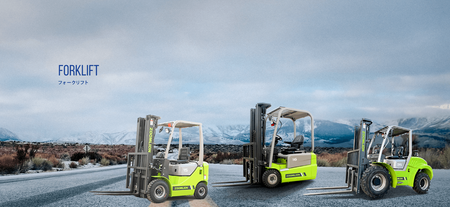 FORKLIFT